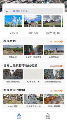 風云衛星地圖 截圖2