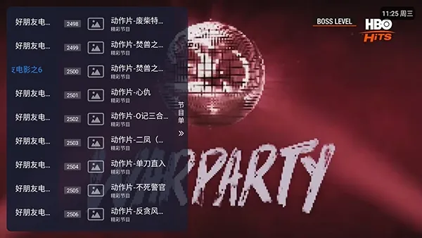 好朋友电视tv 截图3