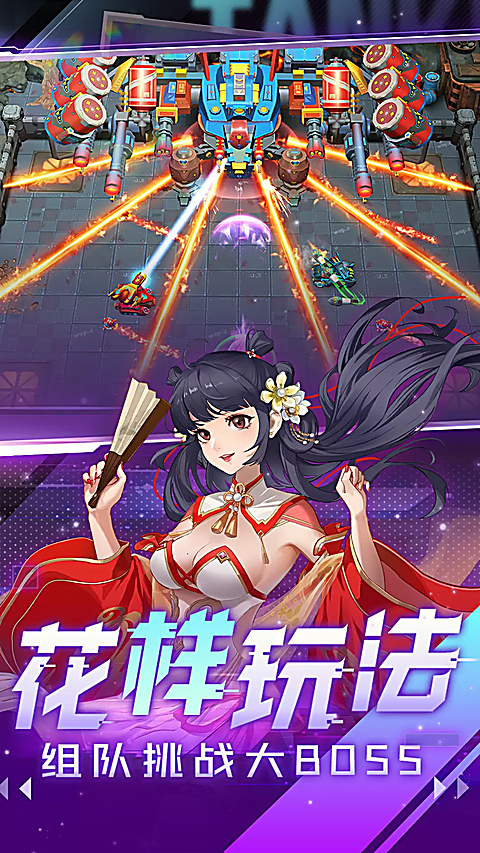 坦克无敌vivo版 截图4