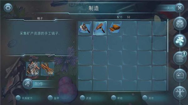 遇难者生存法则中文版 截图5