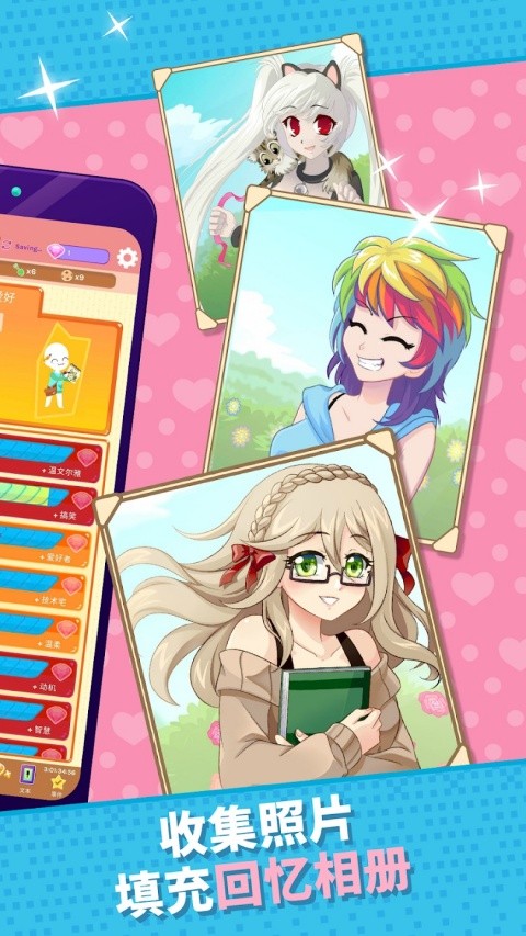 CrushCrush手机版 截图3