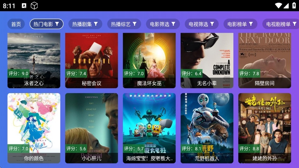小路影視免費版 截圖1