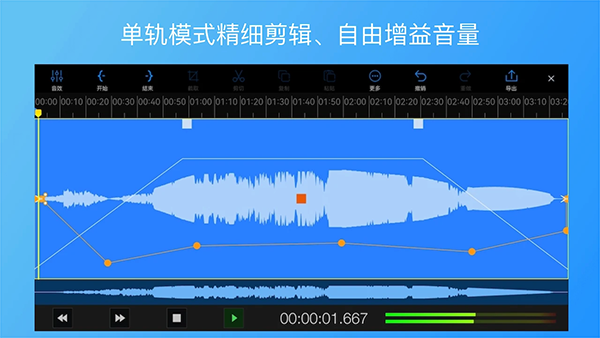 易剪多轨版手机版 截图3