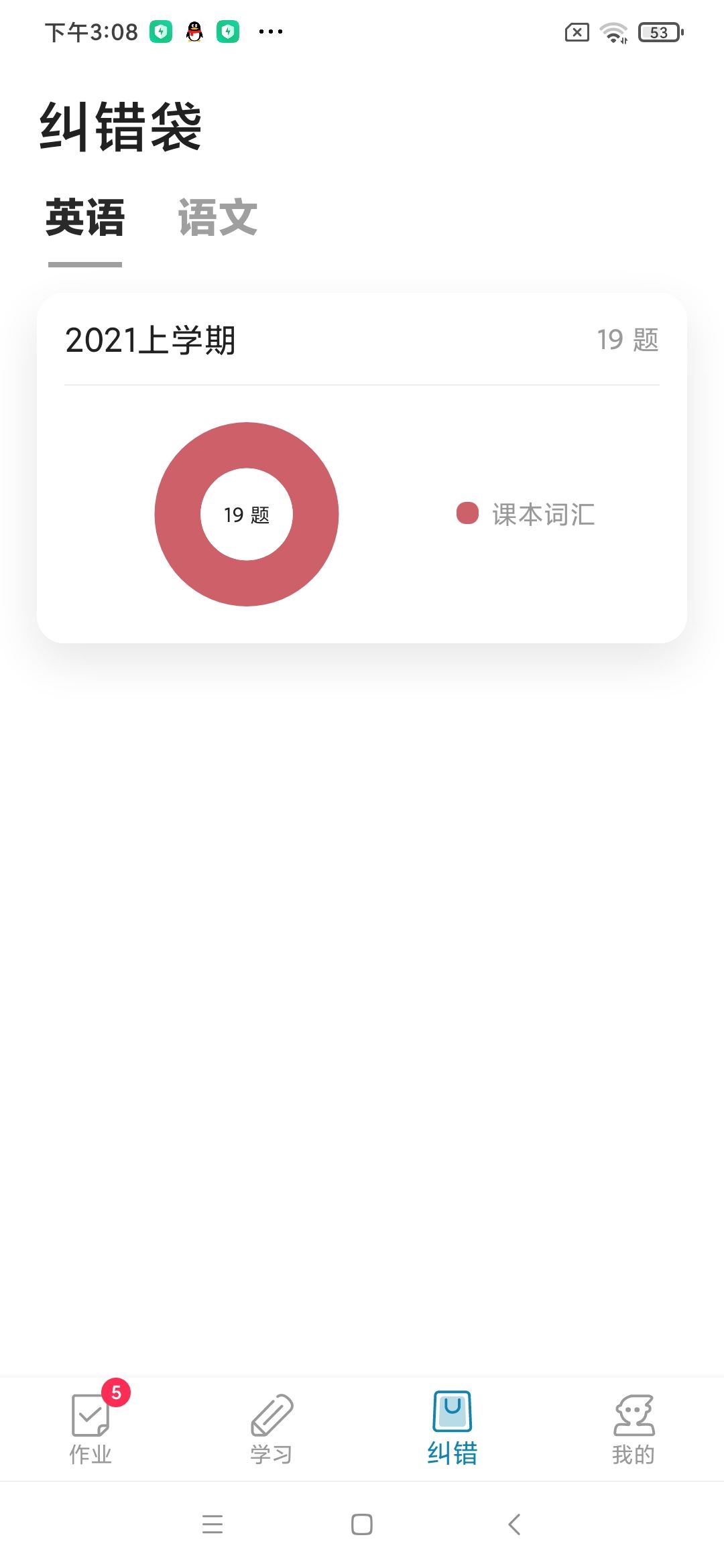 聽(tīng)說(shuō)邦 截圖2