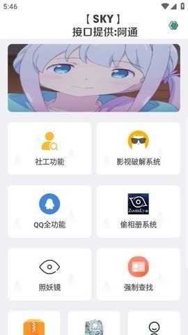 阿通工具箱 截图3
