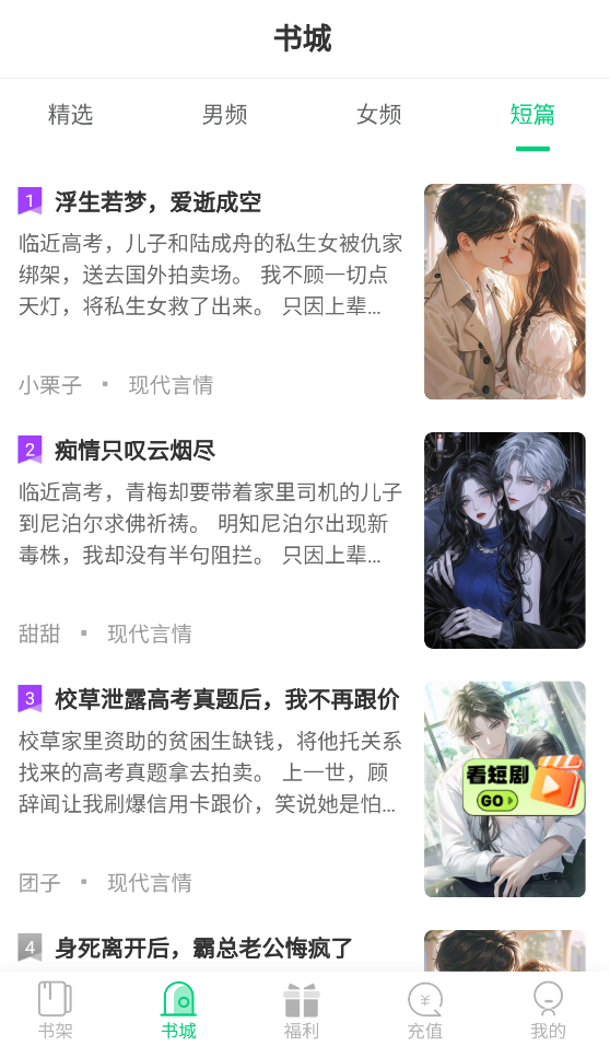 小荷书阁官方版 截图2