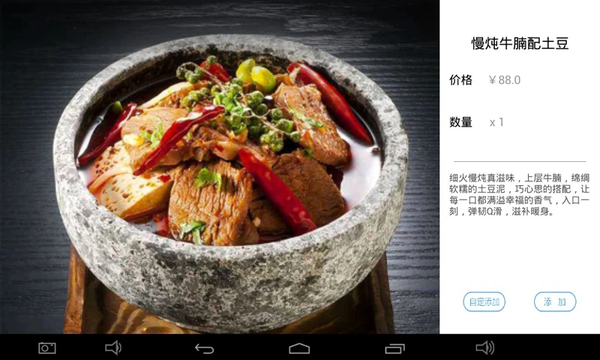 简单点点app 截图4