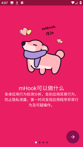 mhook管理器热修最新版 1