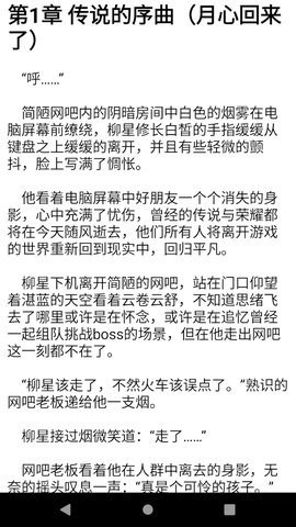 子彈閱讀 截圖3