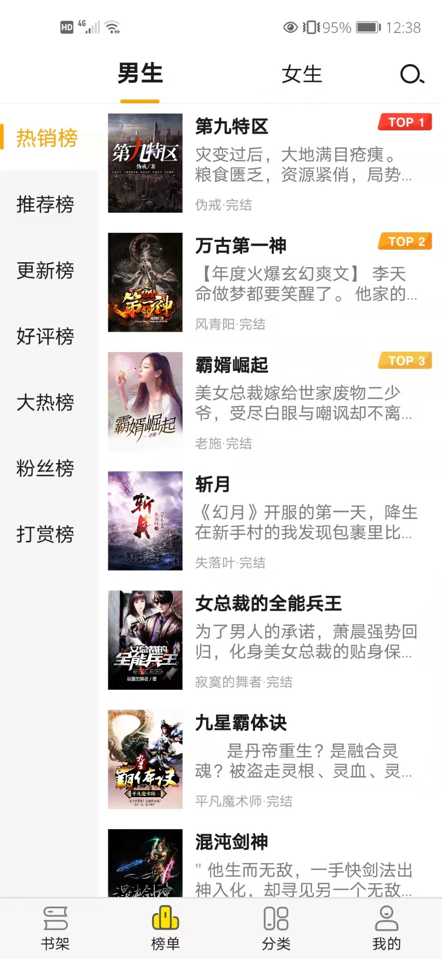 閱讀星6.62本地精簡版 截圖2