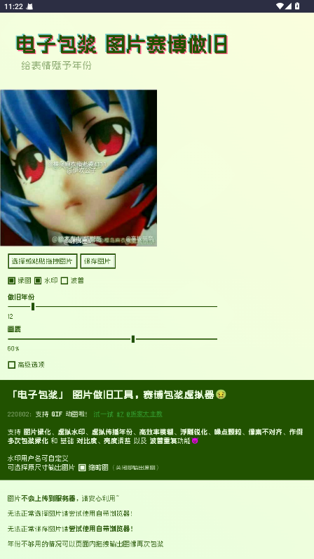 神奇海螺试验场免费版 截图3