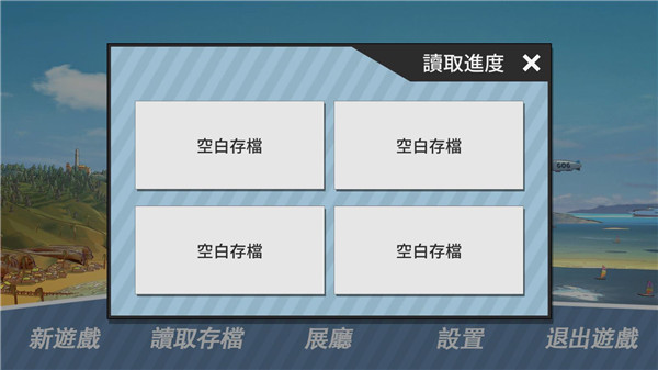 哲学沙滩中文版(TenderLand) 截图3