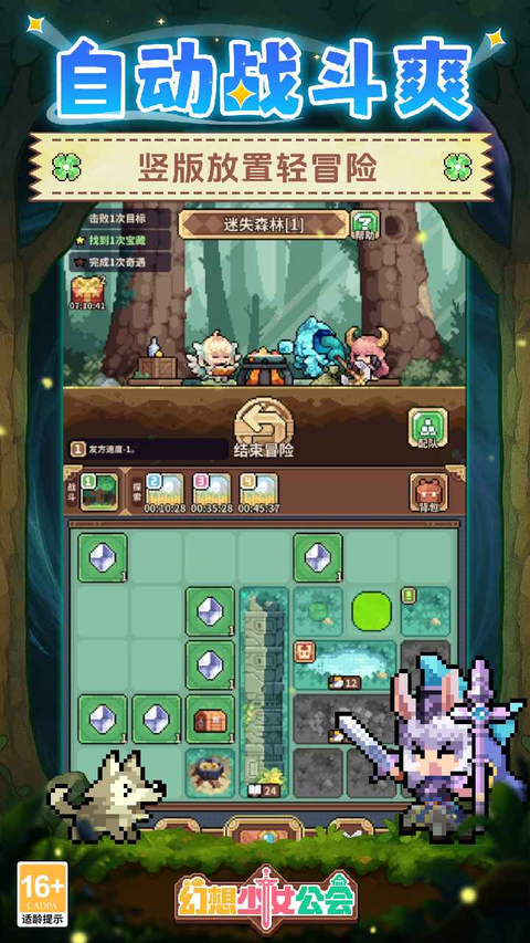 幻想少女公会官方正版 截图2
