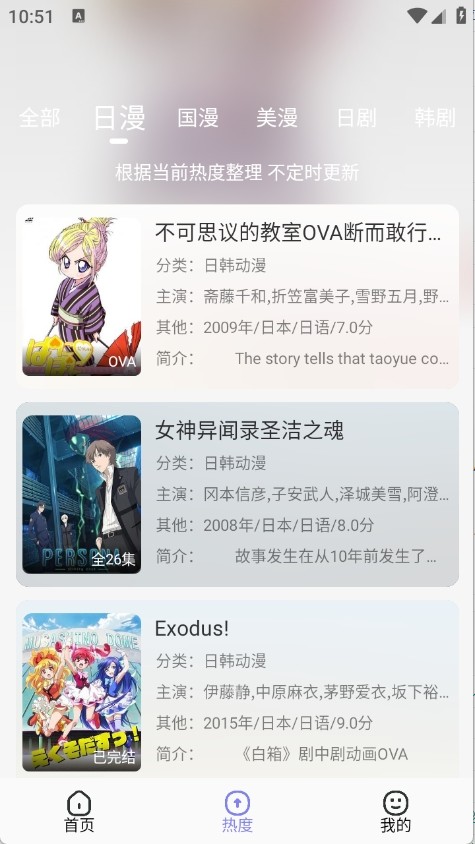 次元仓库app免费正版 截图2