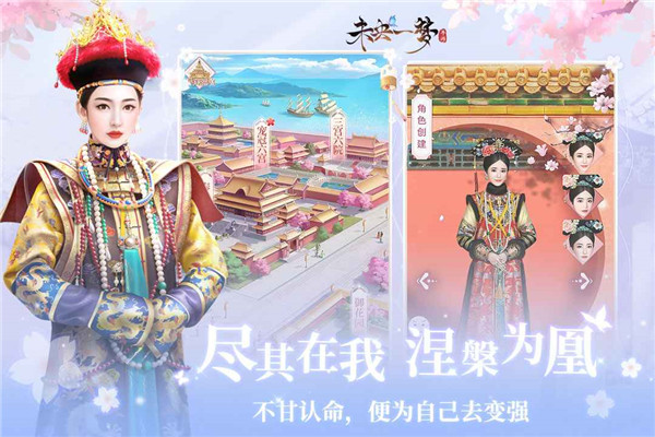 未央一夢手游 截圖2