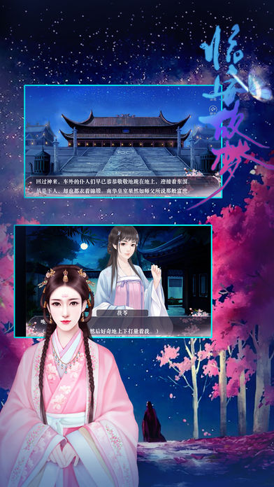 泡妞高手 截圖4