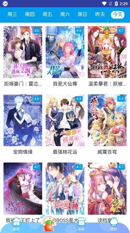 蜜柚漫画 1