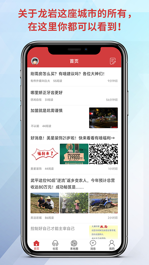龙岩KK网app 截图4