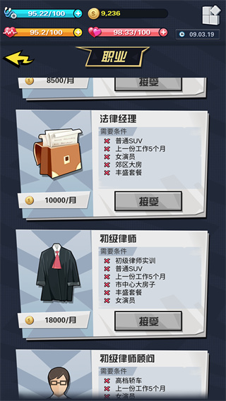 从贫民到总统手游 截图2