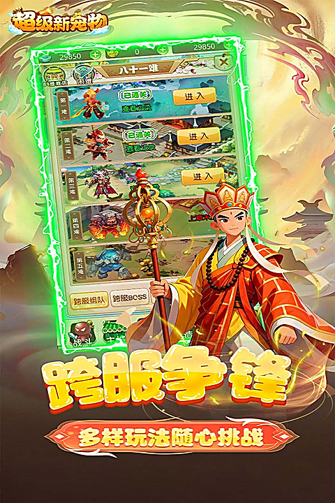 超级新宠物 截图5
