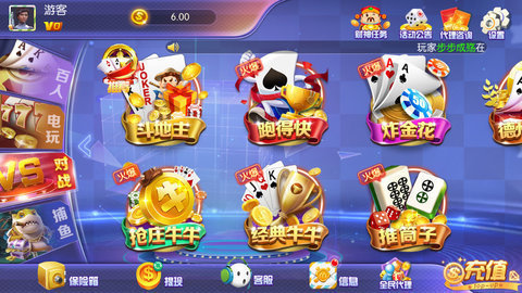 777棋牌炸金花 截圖3