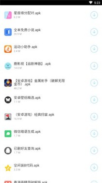啊伟软件库官方版 截图2