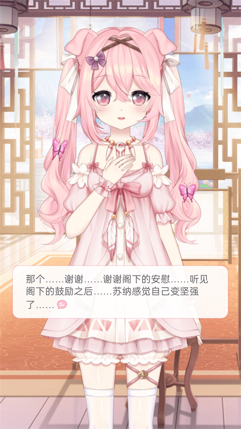 獸耳助手正版 截圖2