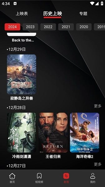 荐片影视 截图1