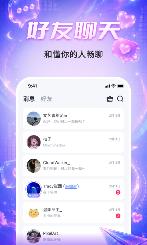 CP嗒啧 截图2