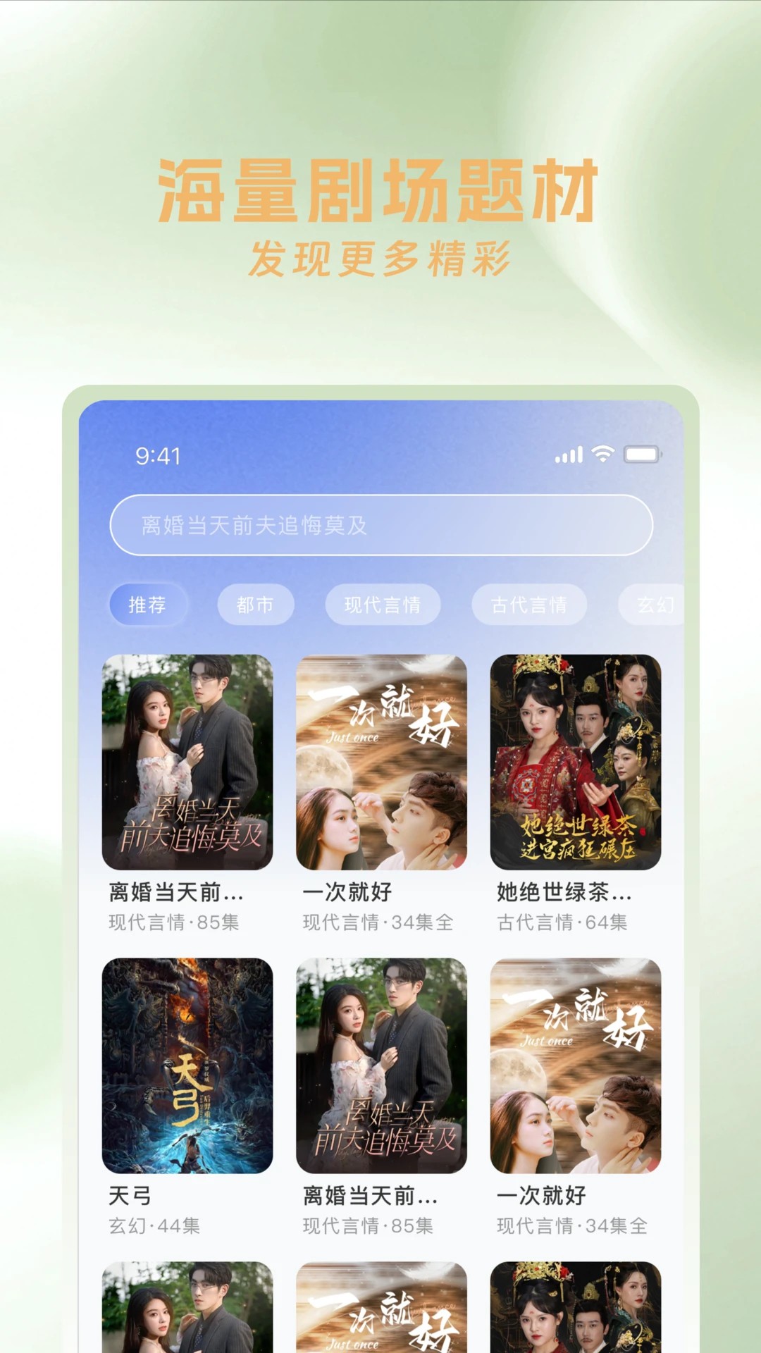 紅果劇場 截圖3