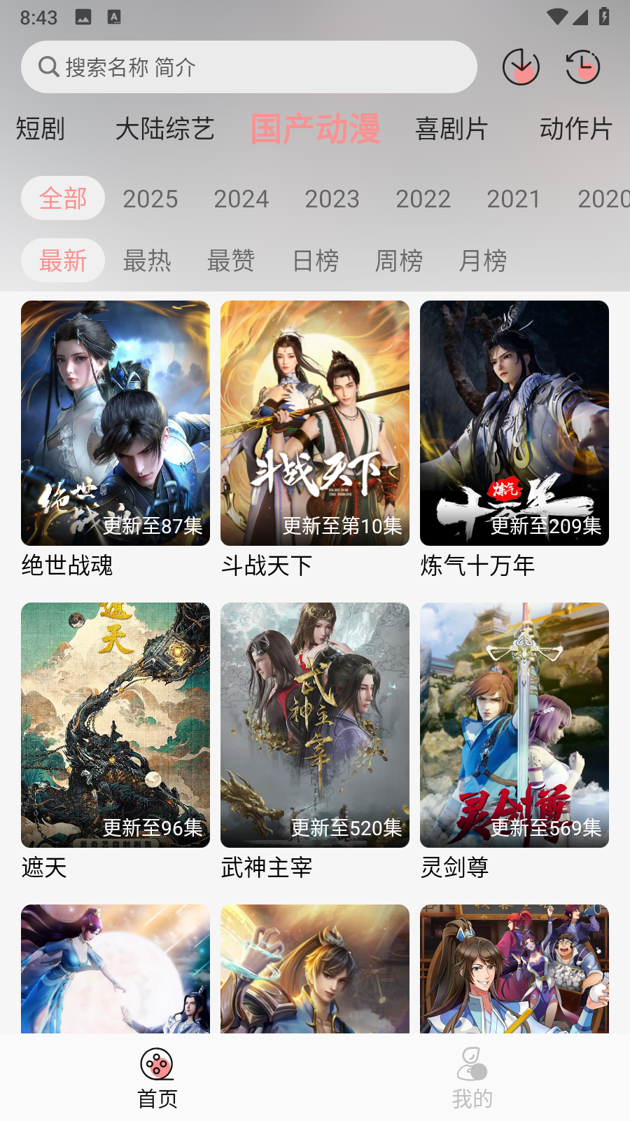 快映視頻app官方 截圖4