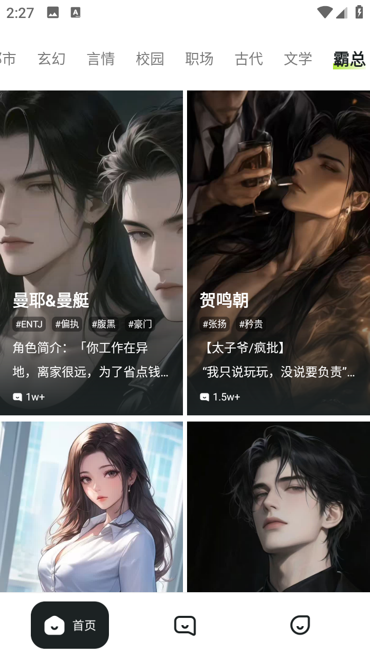 MiraiMind安卓版 截圖3