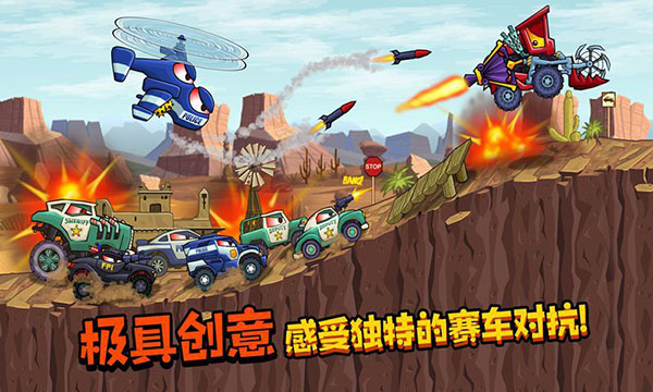 疯狂车吃车3最新版 截图2