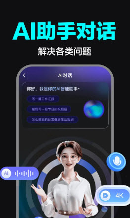 AI视频制作全能版 截图1