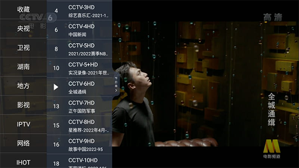 超级lTV电视版 截图2