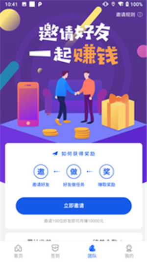 多米積分墻 截圖1