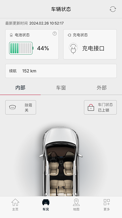 起亚汽车APP 截图3