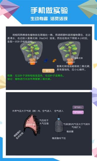 土豆生物 截圖2