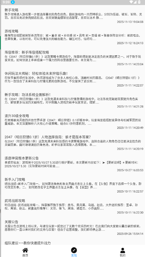 爆折游盒 截圖1