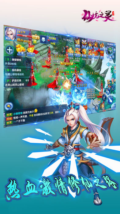 終極江湖手游 截圖2
