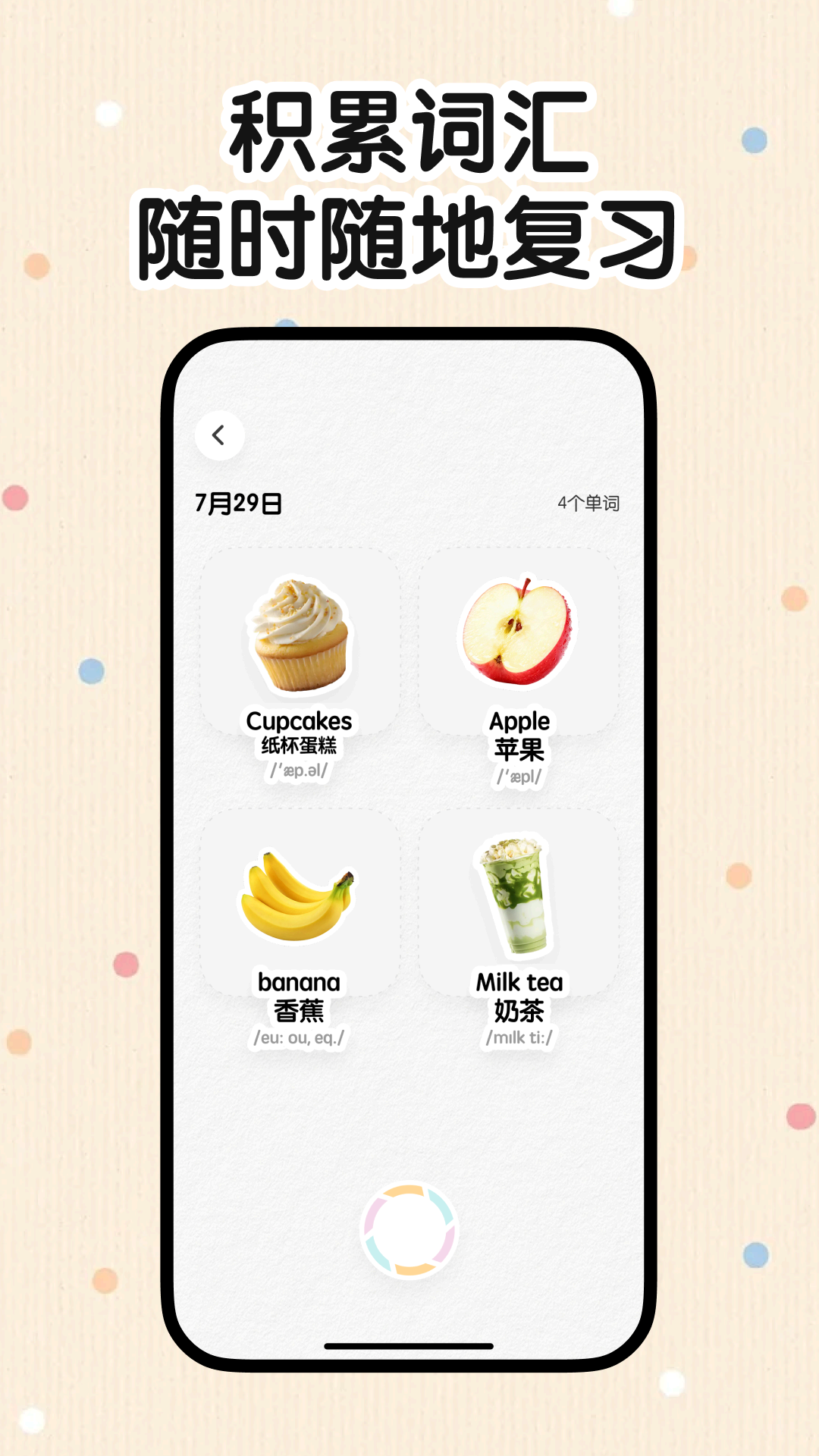 拍物识词 截图2