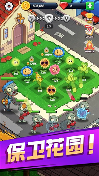 花花惹不起游戏 截图5