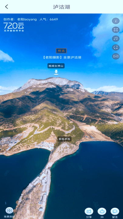 百斗卫星地图app 截图1