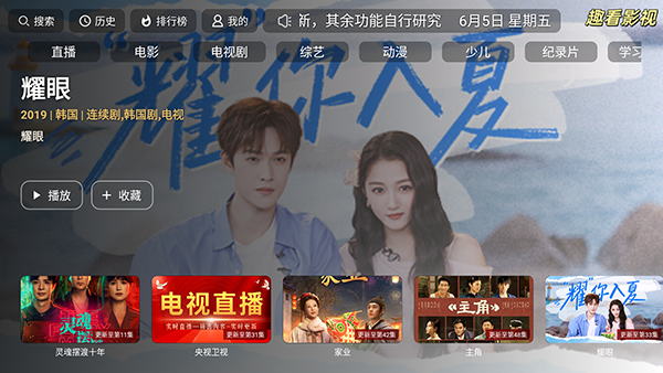 不看影视免费下载 截图4