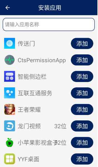 神威多开app官方下载 截图3