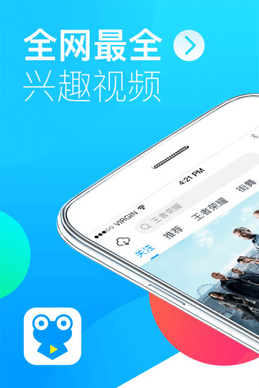 蛙趣视频老版本 截图4