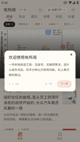 有所闻轻量版 1