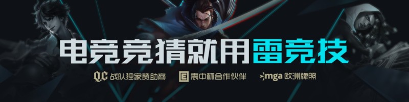 雷競技app下載 1