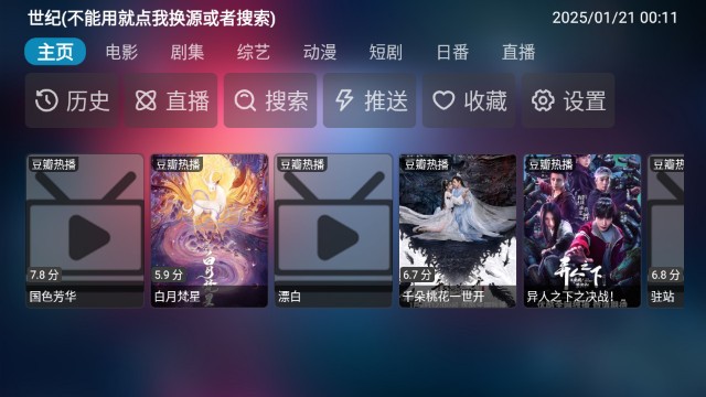 樂歌影視官方版 截圖3