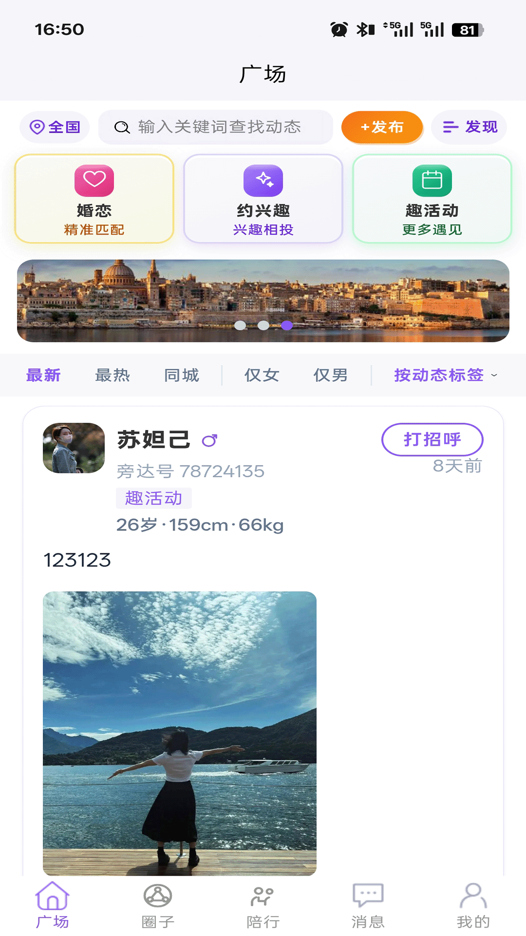 旁达见 截图3